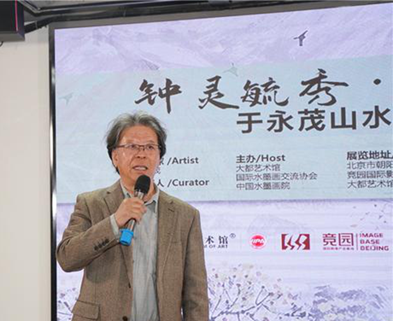 于永茂“钟灵毓秀 笔墨造化”主题山水画精品展在北京开展